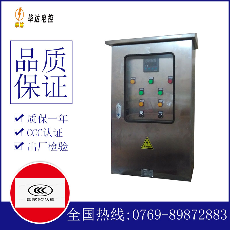 寿宁控制箱
