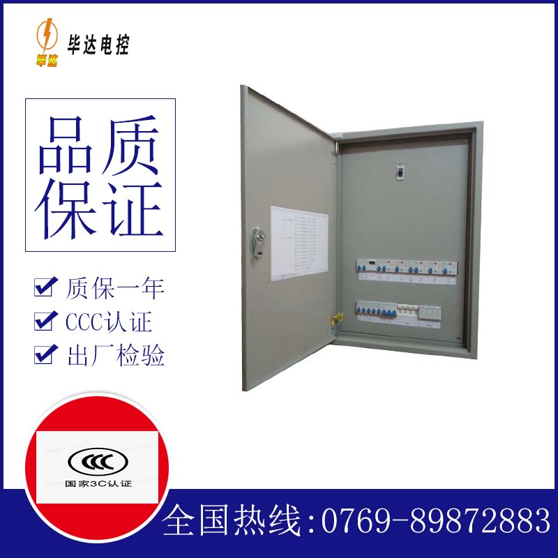 寿宁照明控制箱