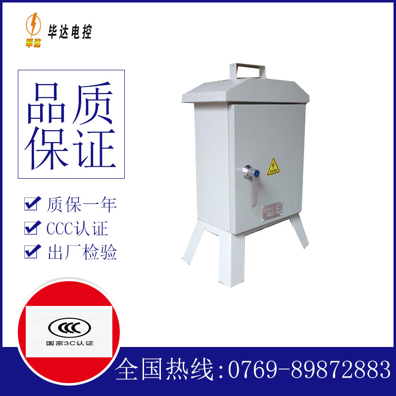 寿宁临时控制箱